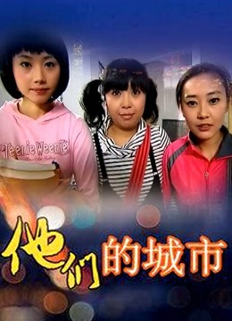 小鹿酱-3[1V/364MB]